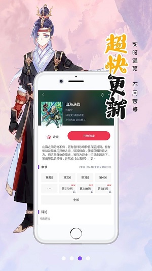 笔趣阁漫画app