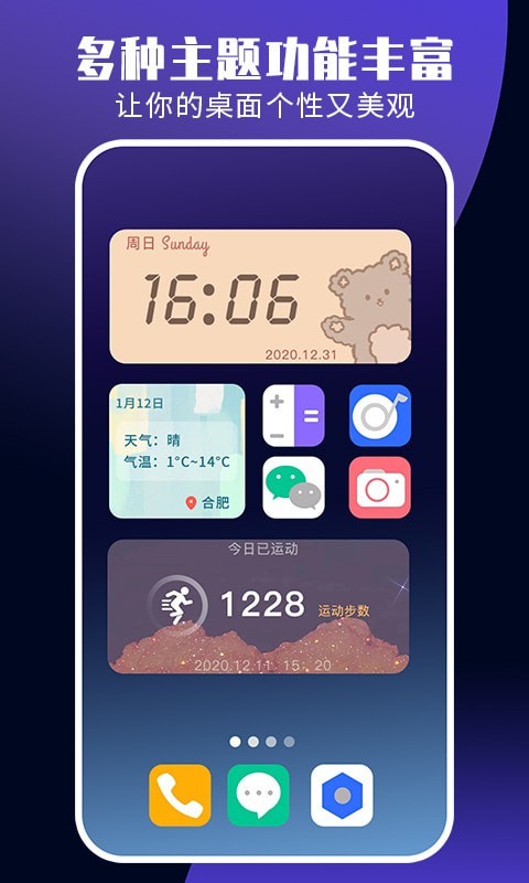 主题组件大全  v1.1.6图3