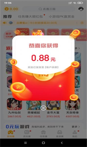 萌客赚  v1.1.2图2