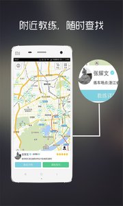 小巴学车  v1.0图3