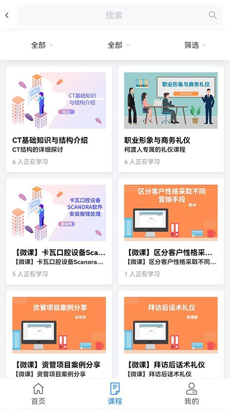 柯渡学堂  v1.0图2