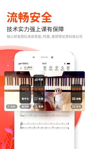 云笛课堂  v1.9.5图2