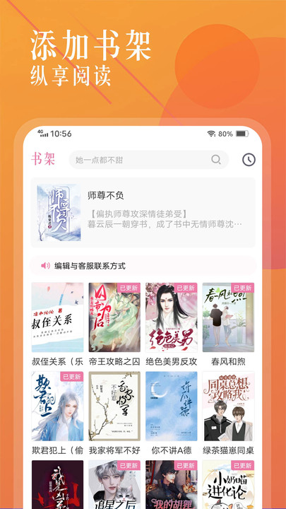 笔趣盒app  v1.1图2