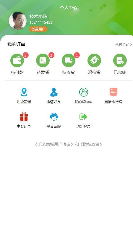 乐米商城合作app