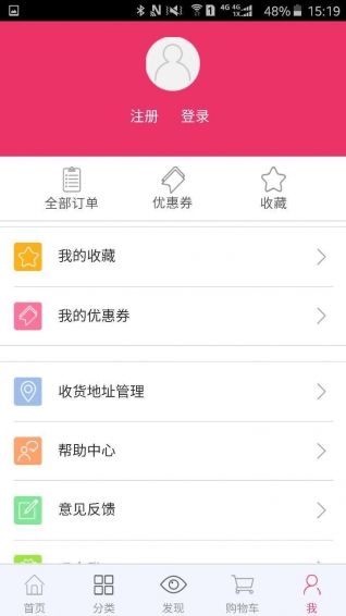 扫货特卖  v5.3.0图2