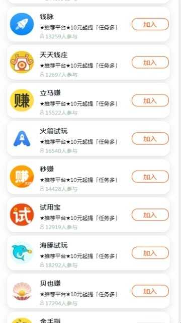 金牌试客商家登录  v3.42.03图1