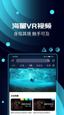 天翼云vr  v1.3.1.0616图1