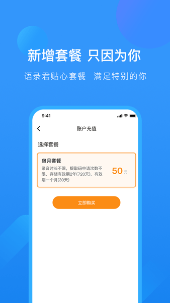 安存语录  v1.4图3