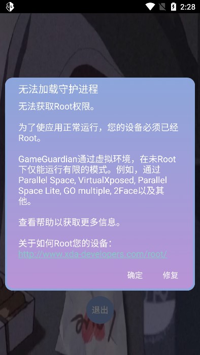 逃跑吧少年宏哥辅助器  v6.0图2