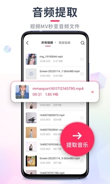 音频裁剪大师  v22.1.85图1