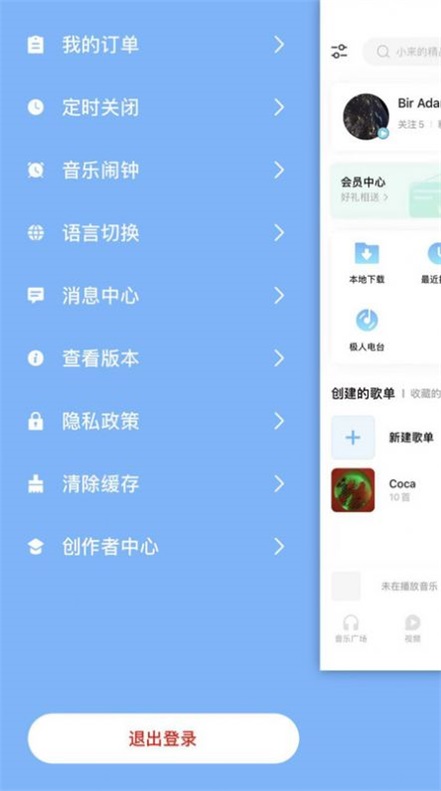 音极app  v1.0.12图1