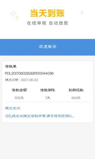 聚利宝借款2024  v1.0图2