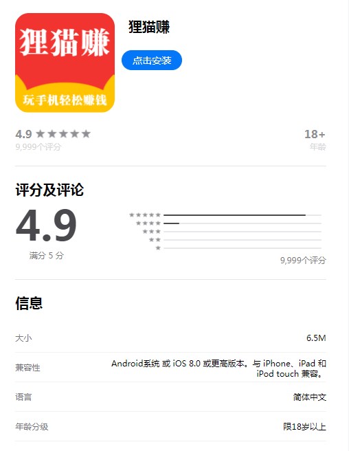 狸猫赚免费版  v1.0.1图2