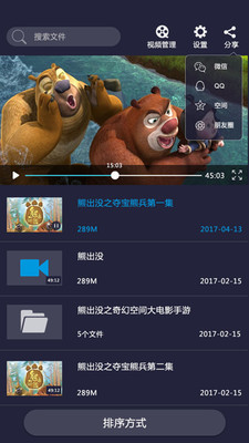 吉播影音先锋最新版  v3.3图3