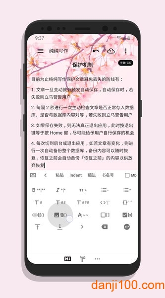 纯纯写作手机版  v1.0图3