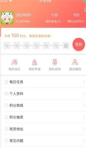 量客任务2023  v5.6.8图2