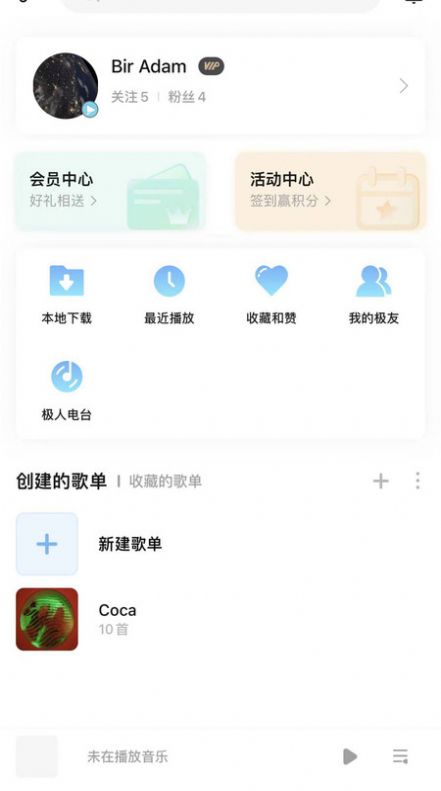 音极app