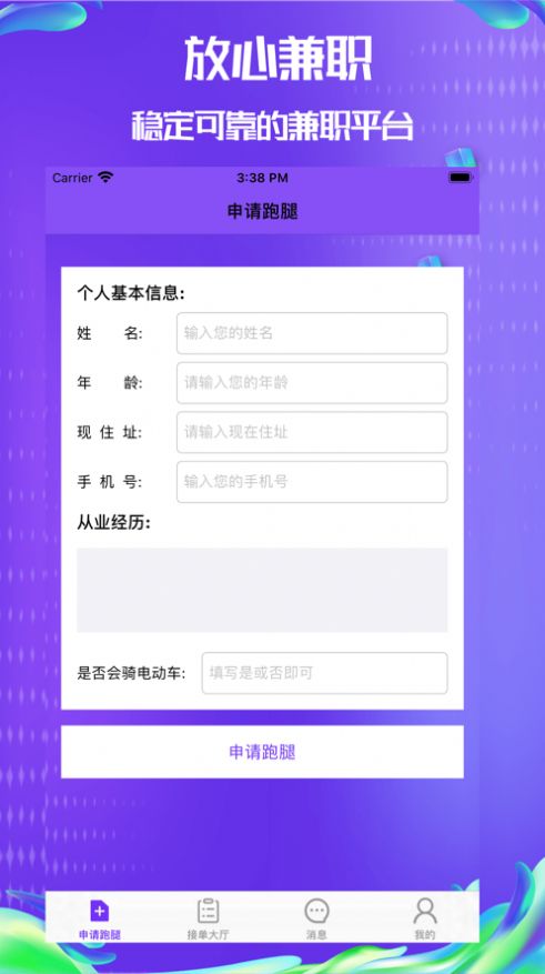 抖啦咪数据助手  v3.43.21图2