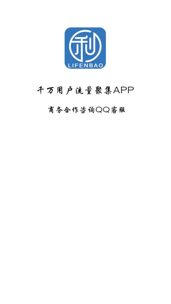 利分宝app  v1.1.0图3