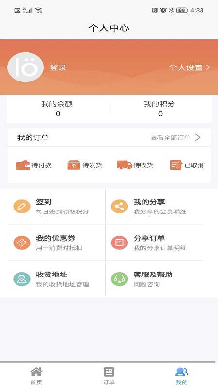 绝佳城品手机版  v1.0.7图3