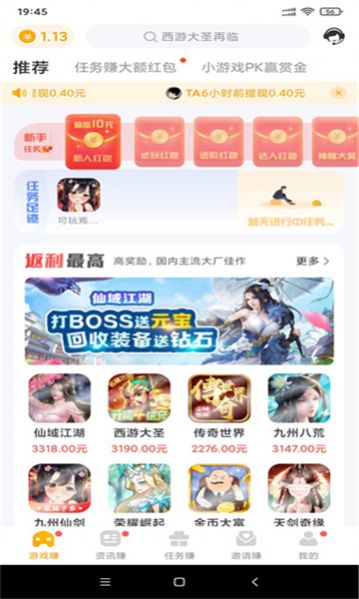 萌客赚最新版  v1.1.2图1