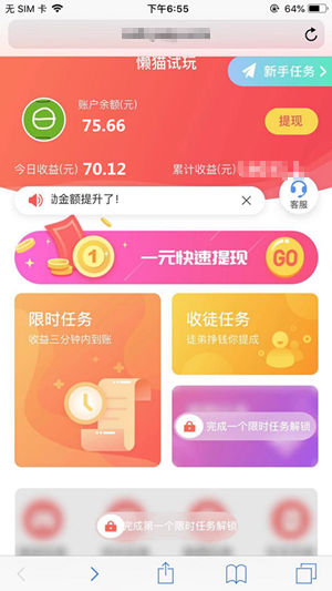 懒猫试玩2023  v1.0.0图3