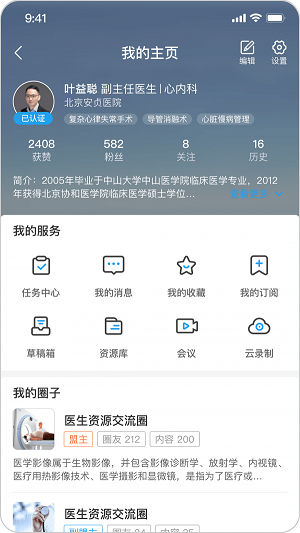 医路云  v1.0.0图3