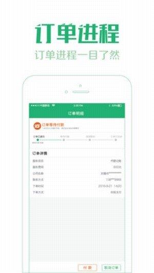 小白闪印  v1.0图2