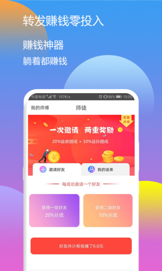 溜溜赚app下载  v3.41.05图1