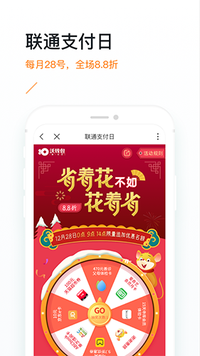 沃钱包  v5.2.4图1