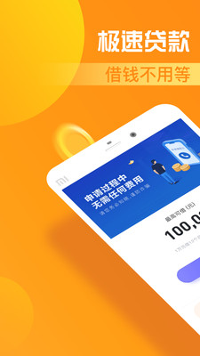 分期乐贷款花2023  v2.3.9图4