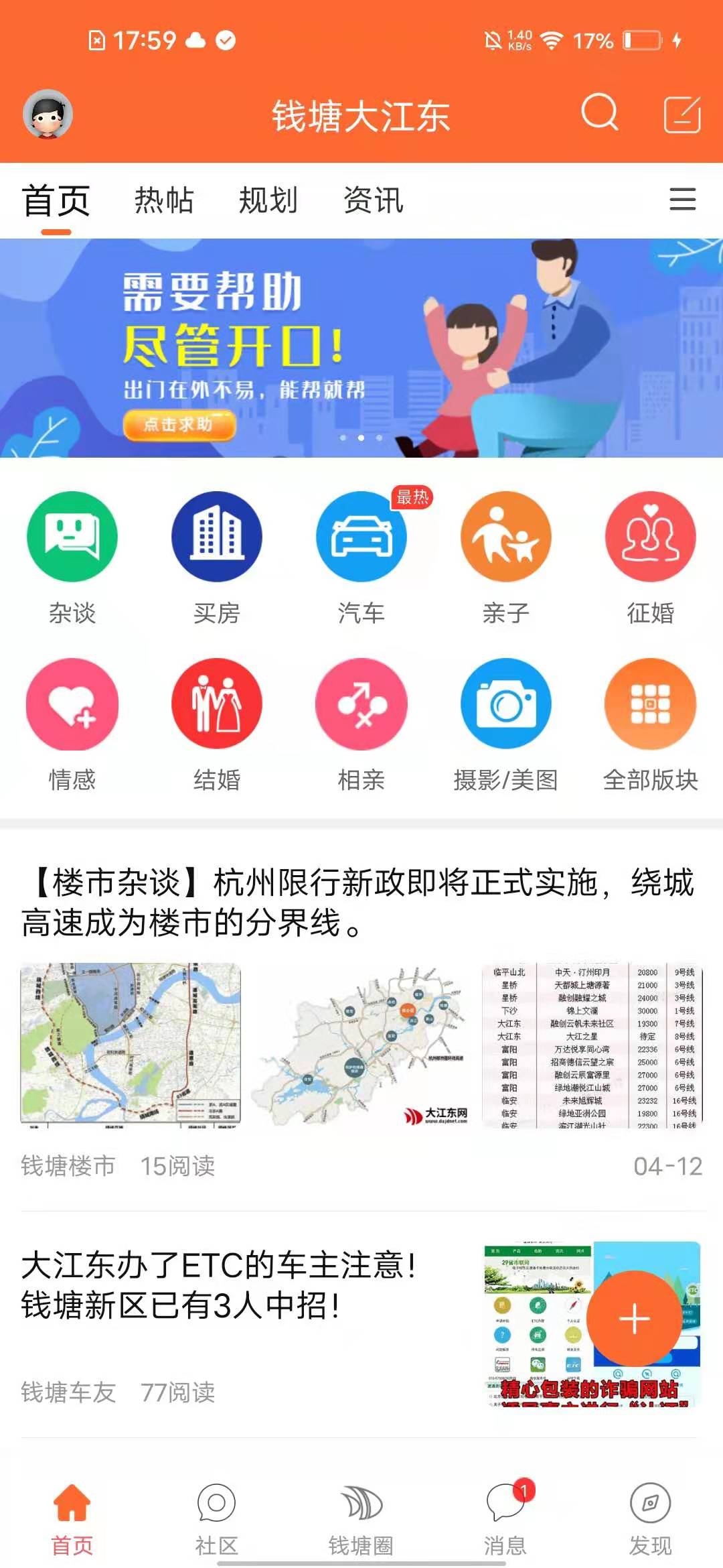 钱塘大江东  v1.0.0图2