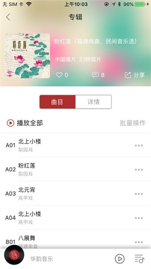 华韵安卓版  v1.0图3