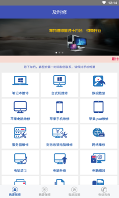 急时修  v1.0图1