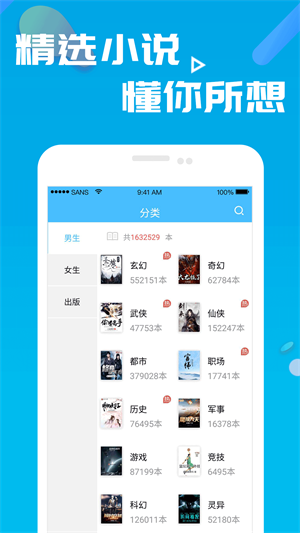 笔趣书阁下载app(红色版)  v8.0.20200527图4