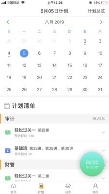 考呀  v1.6.4图3