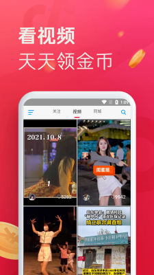 即刻短视频2024  v1.1.3图2