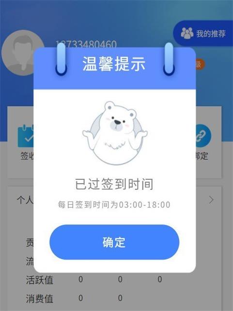 流量星球app下载