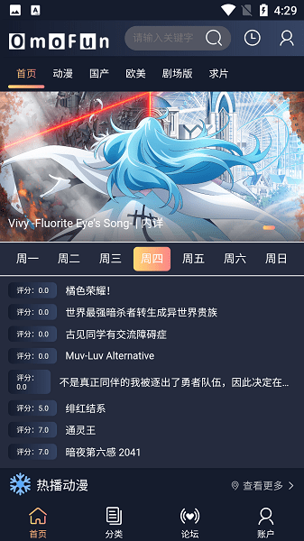 omoFun老版本  v1.0.0图3