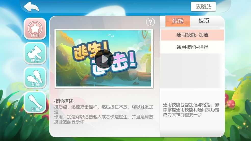 怪兽大作战  v0.1.23图2