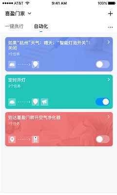 爱星云  v1.1.4图3