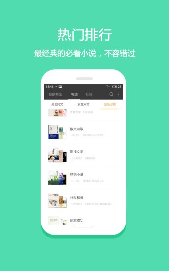 笔趣下书小说软件  v7.23图3