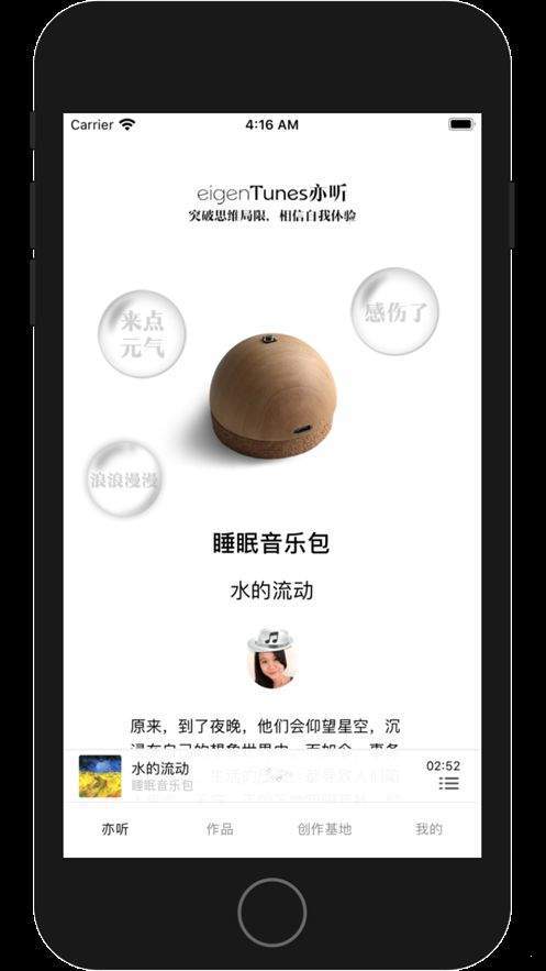 亦听app下载  v1.0图2