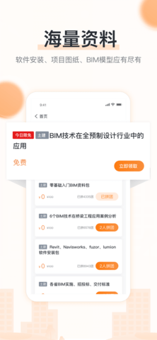 小筑教育  v1.1.4图2