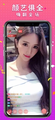嗨皮直播app