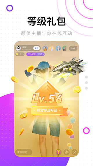 海贝直播手机版  v1.0.2图3