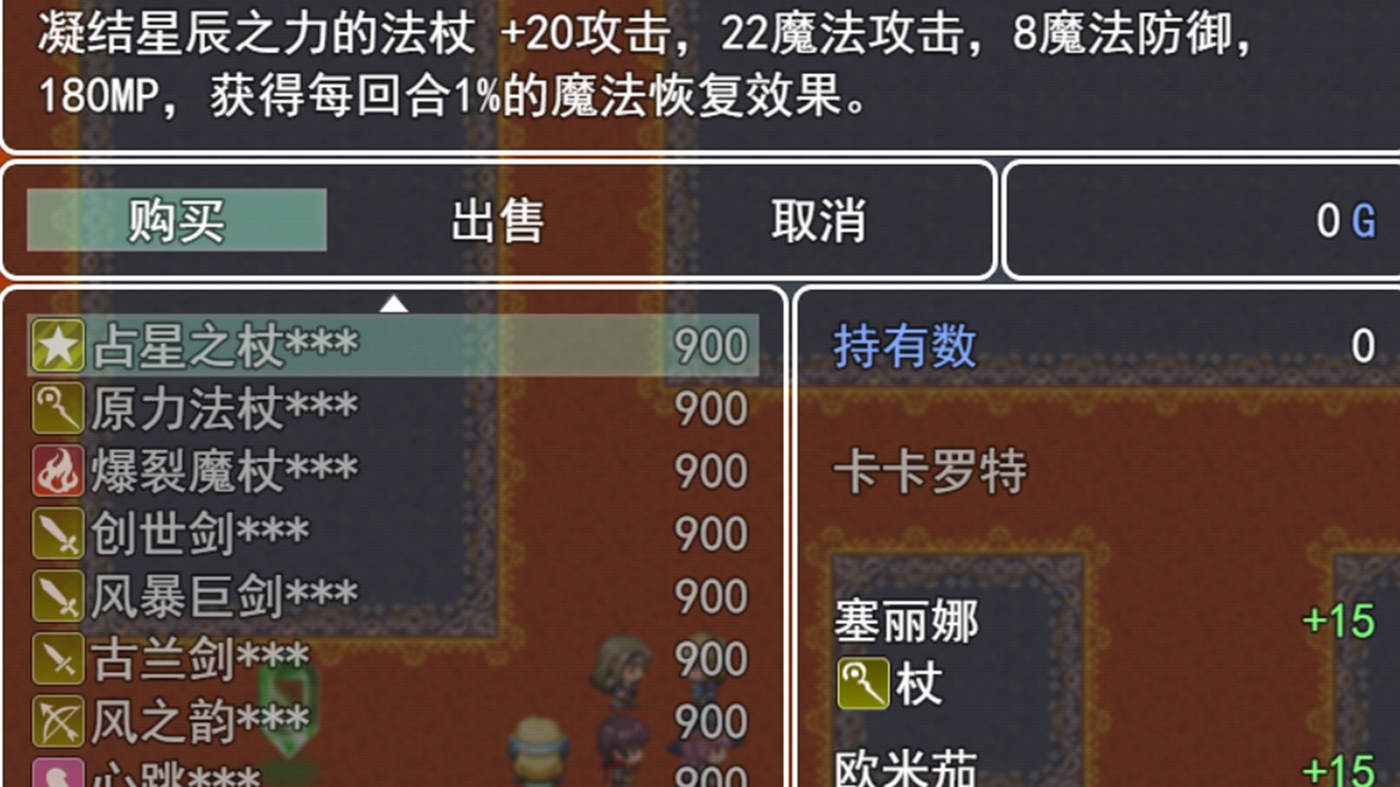 最单纯的RPG  v1.31图3