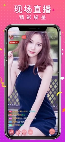 嗨皮直播app  v1.3.0图2