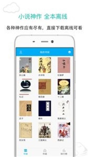 笔趣阁app下载最新版免费  v7.0.201908图3