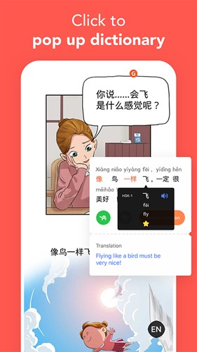 漫中文  v4.2.0图1